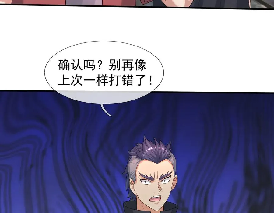 第55话 地狱难度？冲！ 第38页