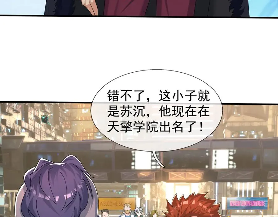 第55话 地狱难度？冲！ 第40页