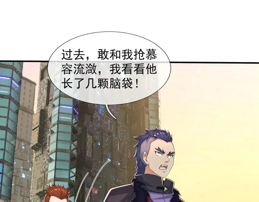 第55话 地狱难度？冲！ 第42页