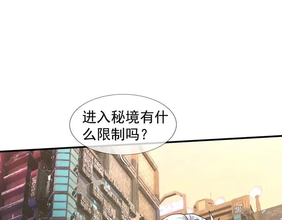第55话 地狱难度？冲！ 第46页