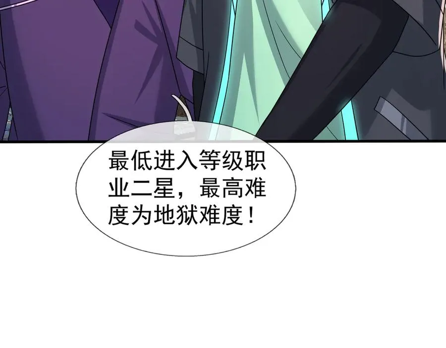 第55话 地狱难度？冲！ 第48页