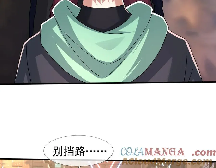 第55话 地狱难度？冲！ 第53页