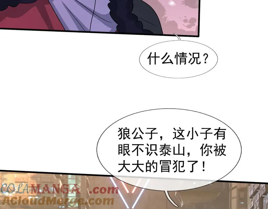 第55话 地狱难度？冲！ 第57页