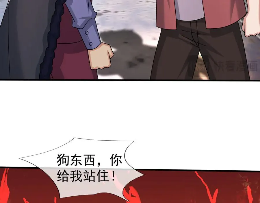 第55话 地狱难度？冲！ 第59页