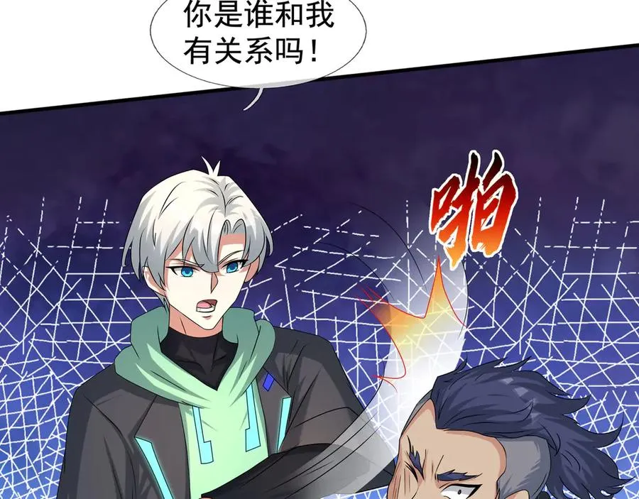第55话 地狱难度？冲！ 第67页