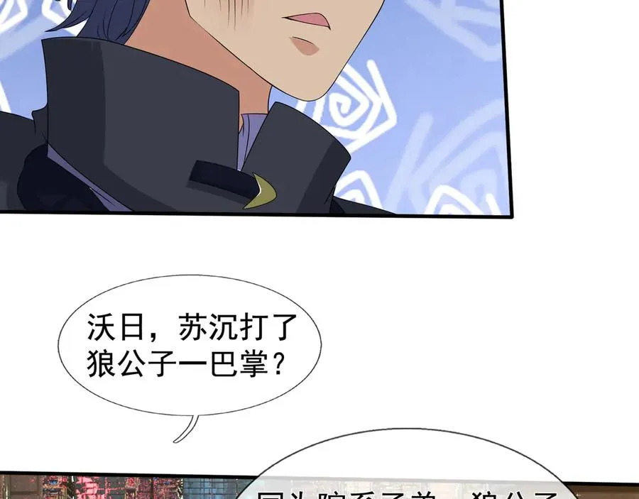 第55话 地狱难度？冲！ 第70页