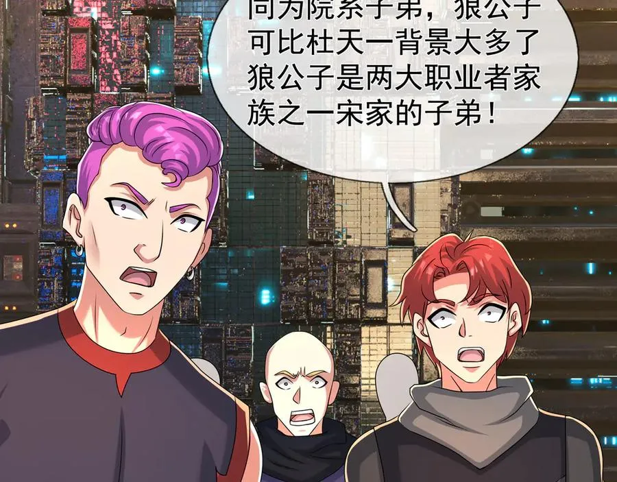 第55话 地狱难度？冲！ 第71页