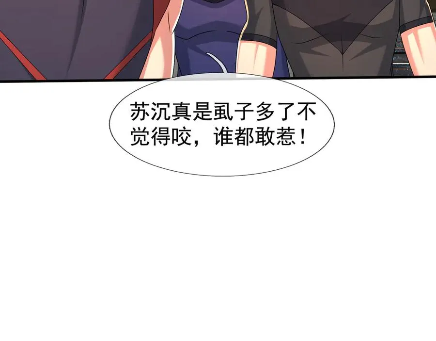 第55话 地狱难度？冲！ 第72页