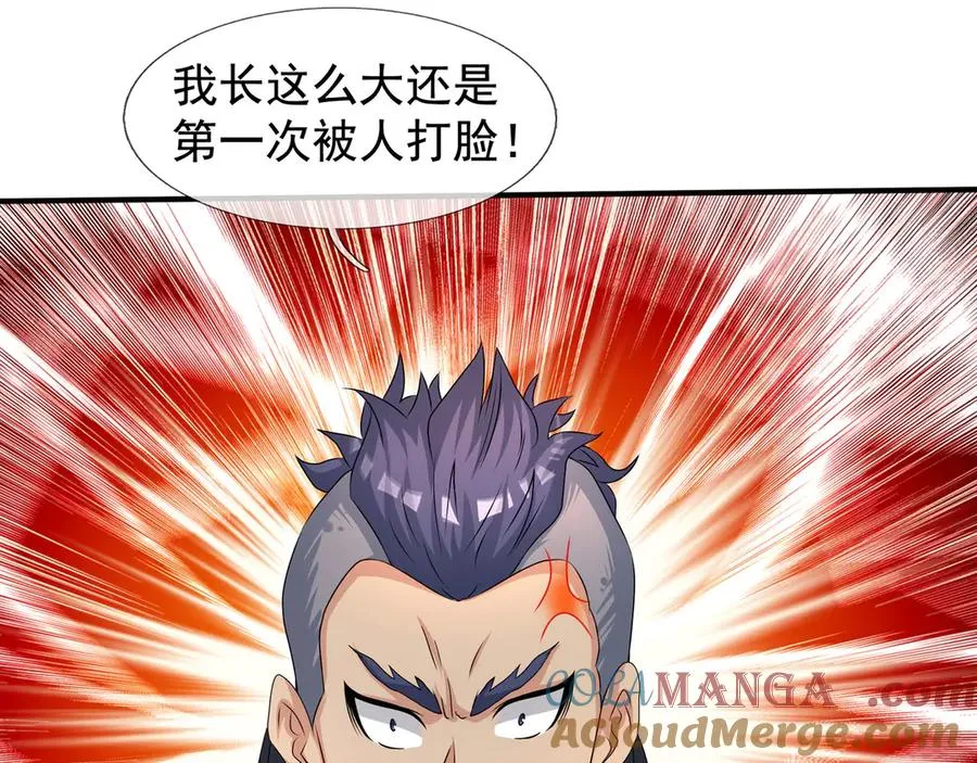 第55话 地狱难度？冲！ 第73页