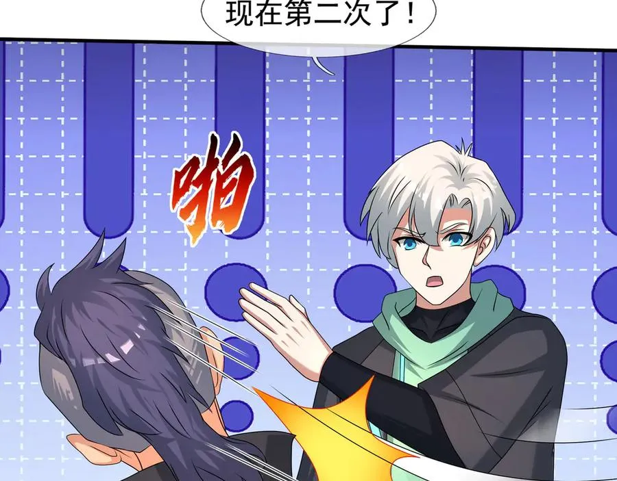 第55话 地狱难度？冲！ 第75页