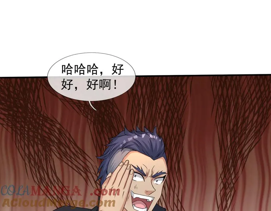 第55话 地狱难度？冲！ 第77页