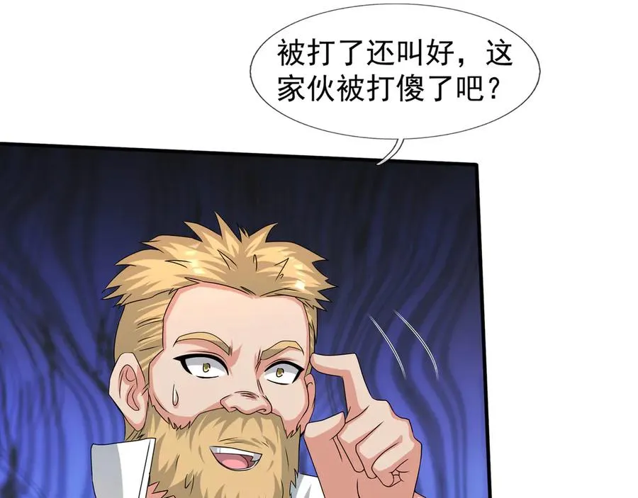 第55话 地狱难度？冲！ 第79页