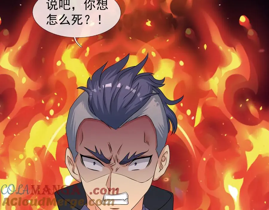 第55话 地狱难度？冲！ 第81页