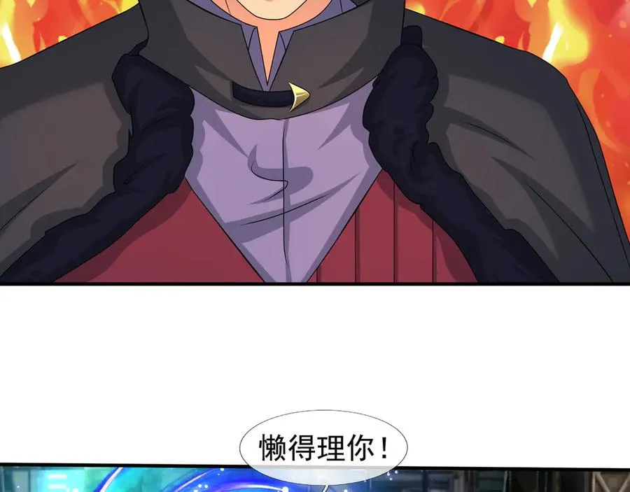 第55话 地狱难度？冲！ 第82页