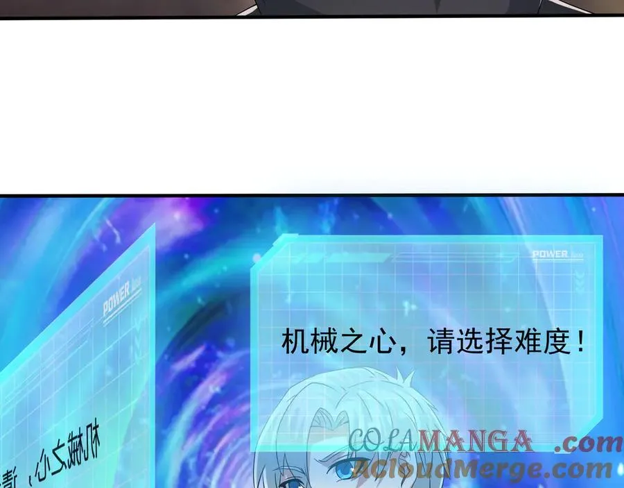 第55话 地狱难度？冲！ 第85页