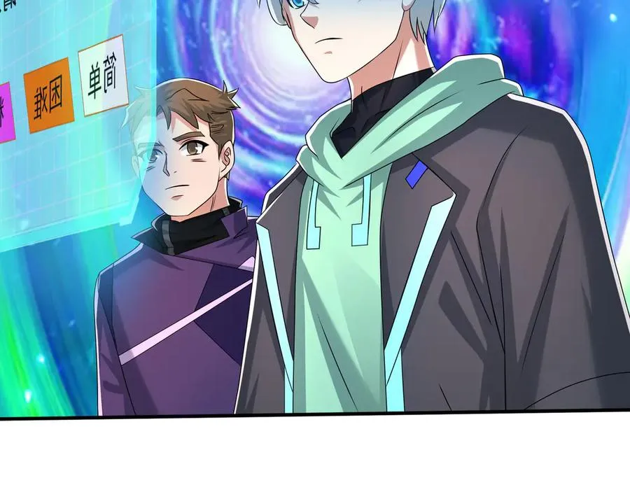 第55话 地狱难度？冲！ 第86页