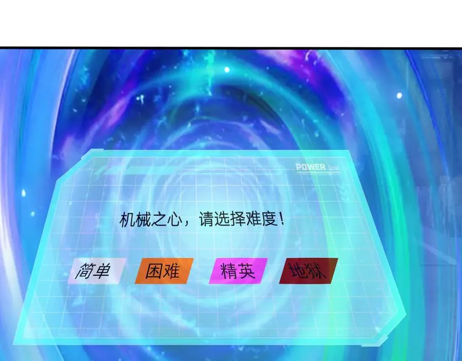 第55话 地狱难度？冲！ 第87页