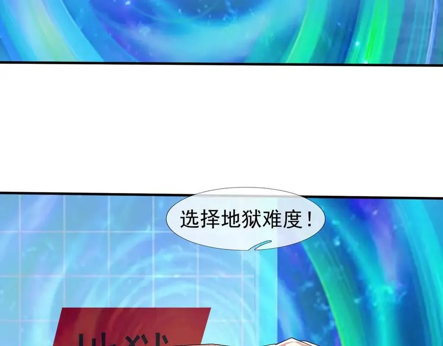 第55话 地狱难度？冲！ 第88页