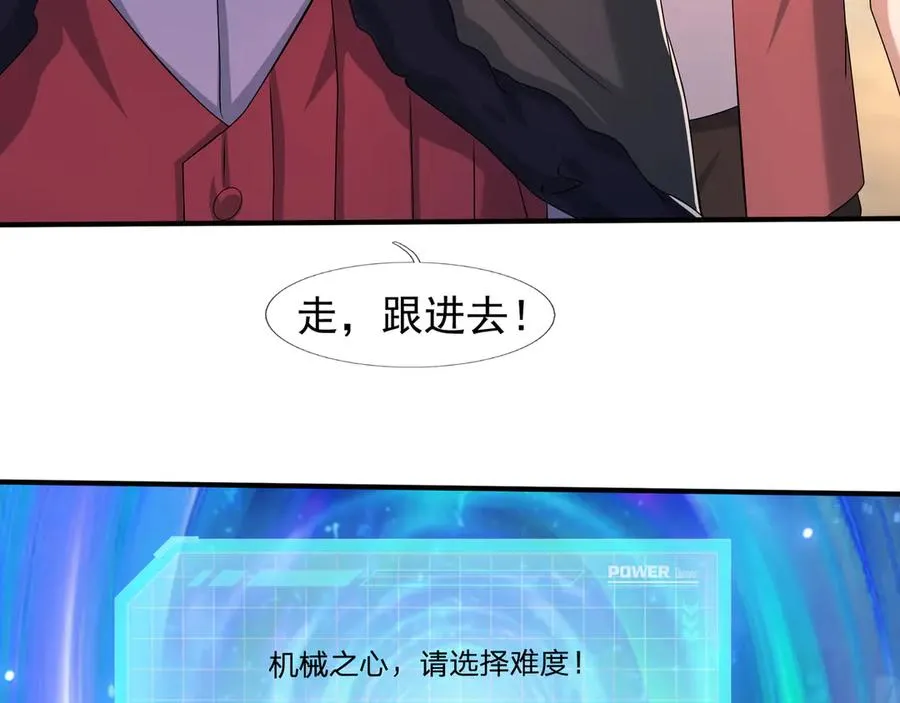 第55话 地狱难度？冲！ 第94页
