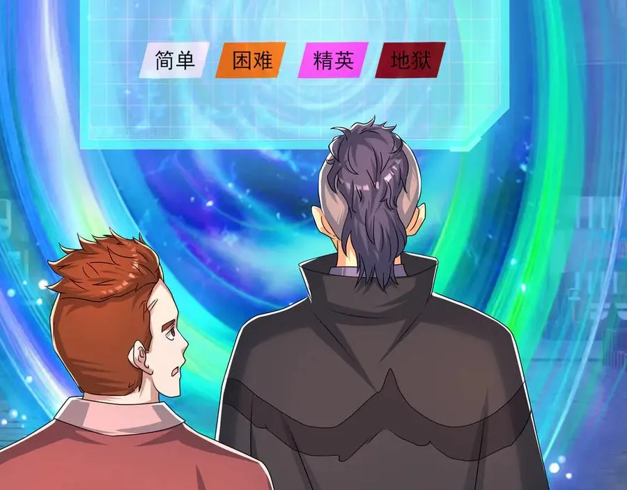 第55话 地狱难度？冲！ 第95页