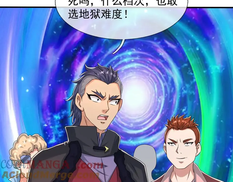 第55话 地狱难度？冲！ 第97页
