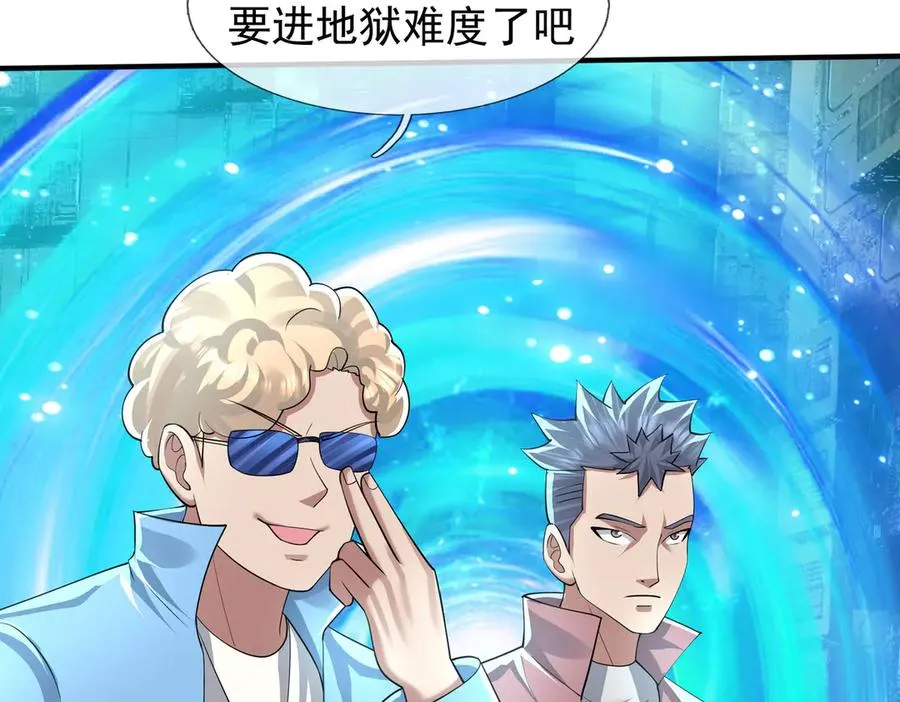 第55话 地狱难度？冲！ 第102页