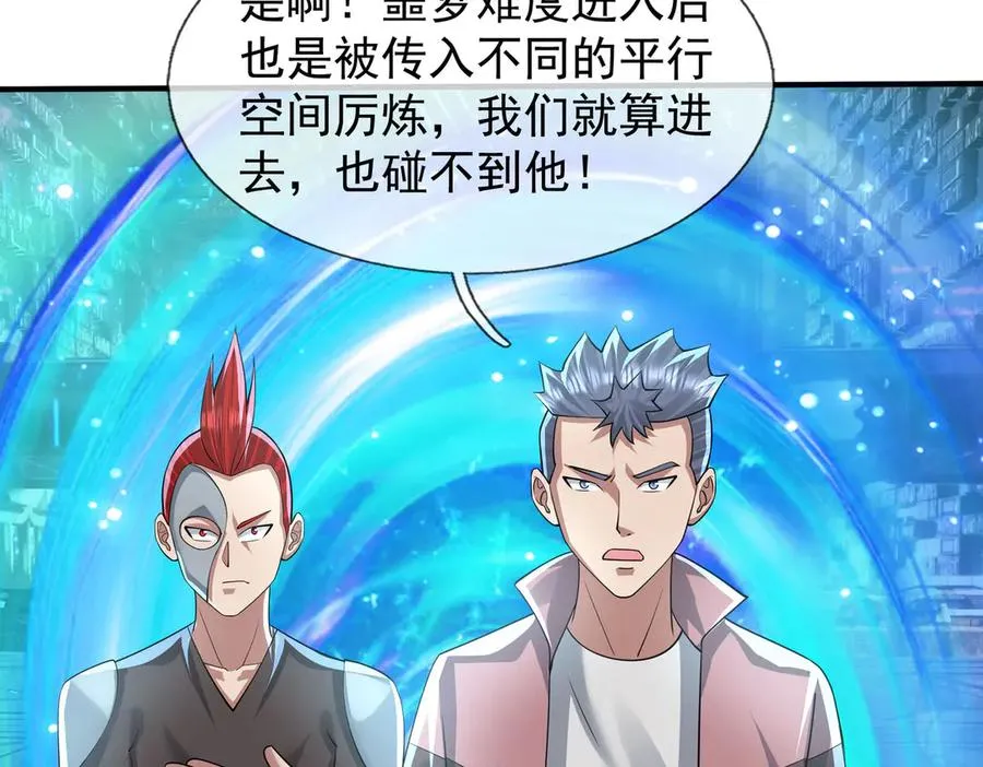 第55话 地狱难度？冲！ 第104页