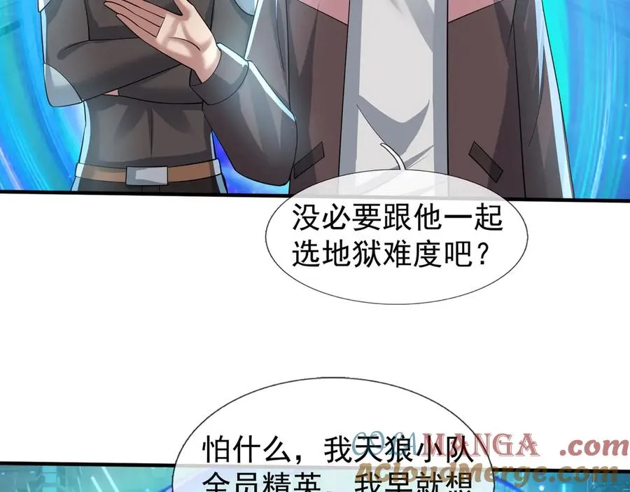 第55话 地狱难度？冲！ 第105页