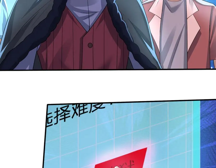 第55话 地狱难度？冲！ 第107页