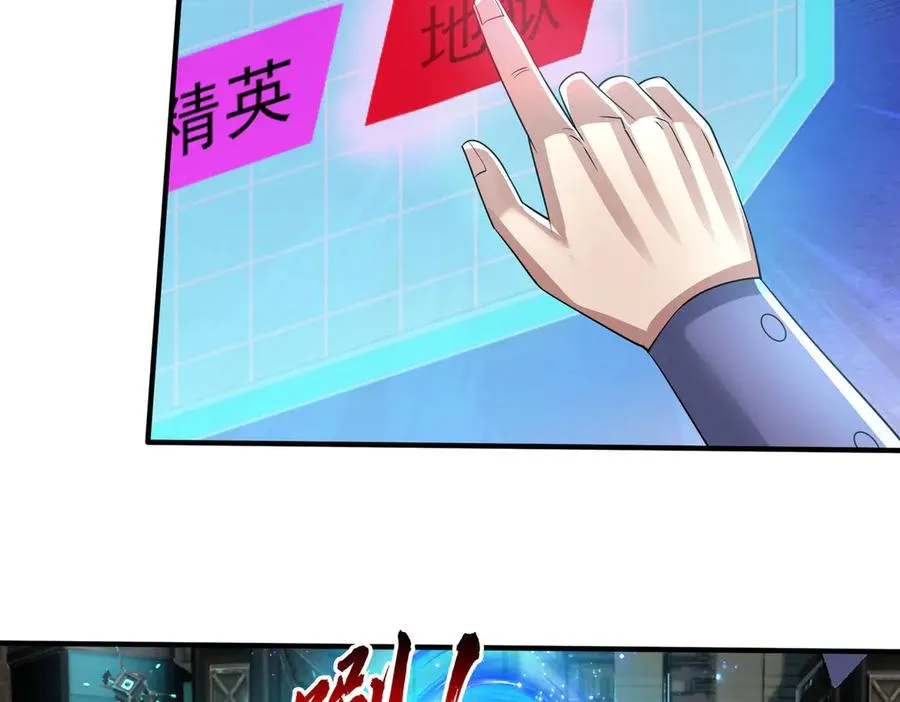第55话 地狱难度？冲！ 第108页