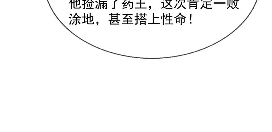 第55话 地狱难度？冲！ 第111页