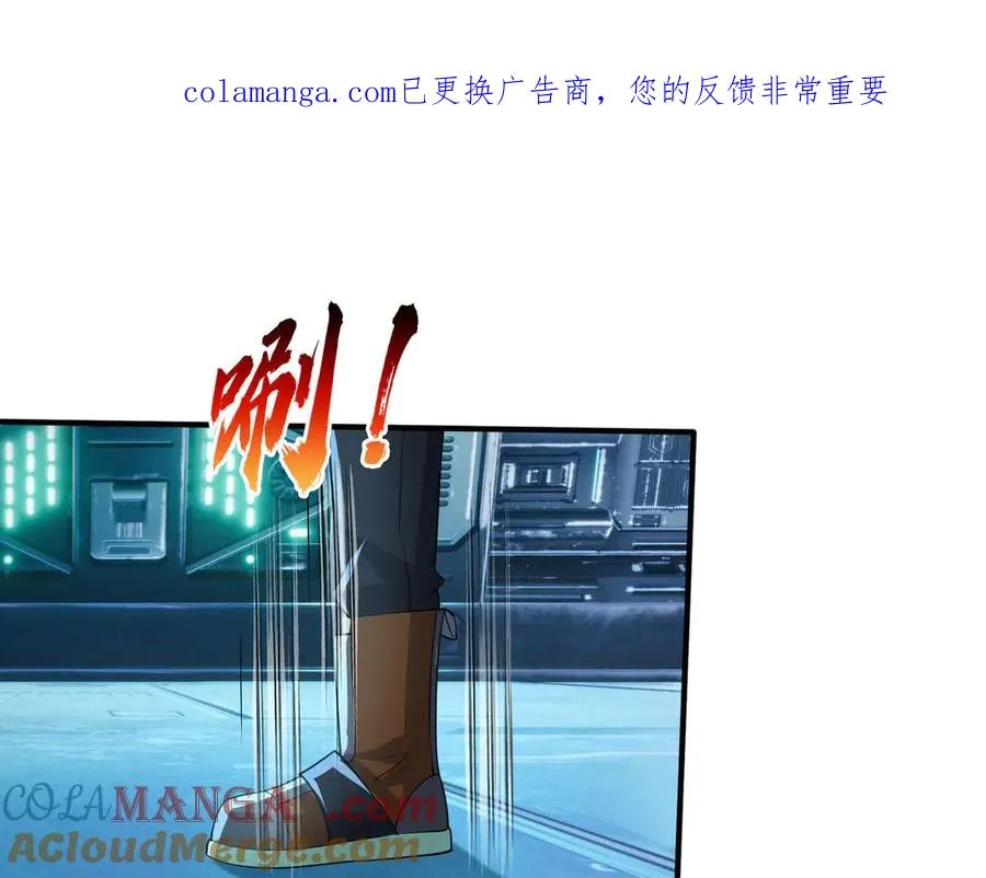 第56话 驴打滚！认真的？ 第1页