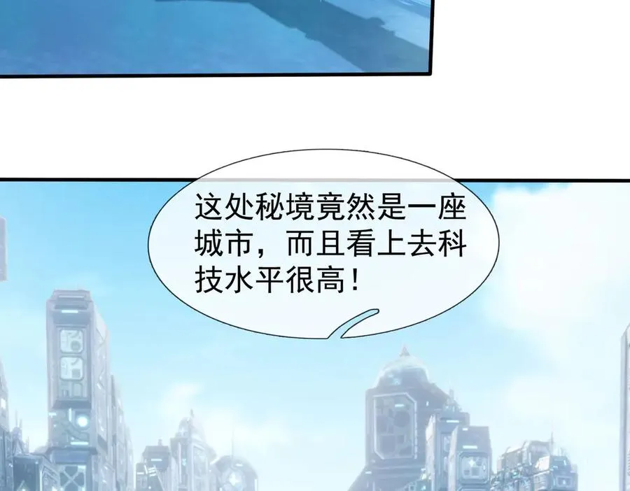 第56话 驴打滚！认真的？ 第2页