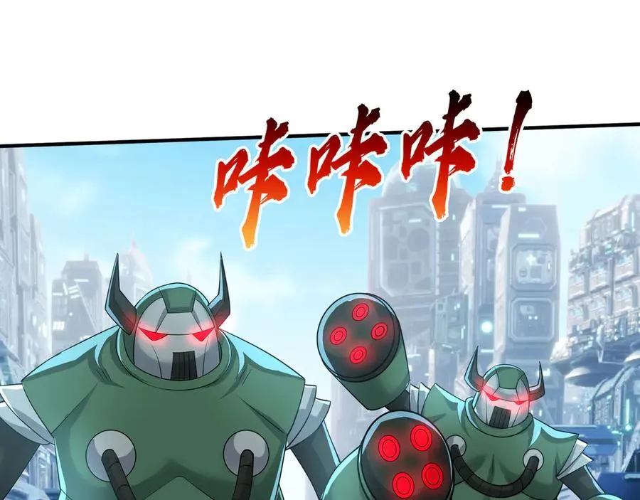 第56话 驴打滚！认真的？ 第7页