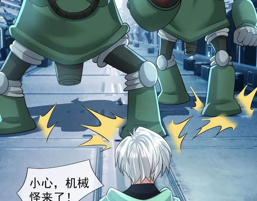 第56话 驴打滚！认真的？ 第8页