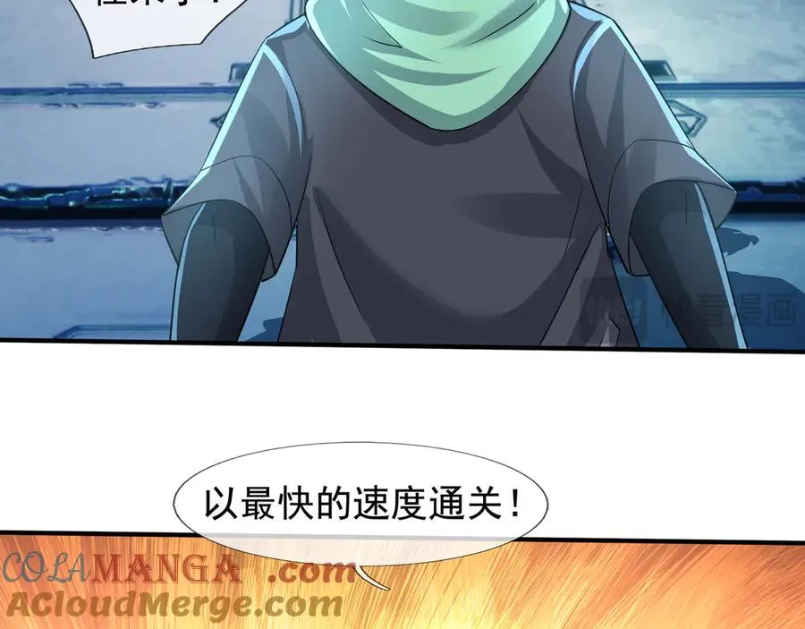 第56话 驴打滚！认真的？ 第9页