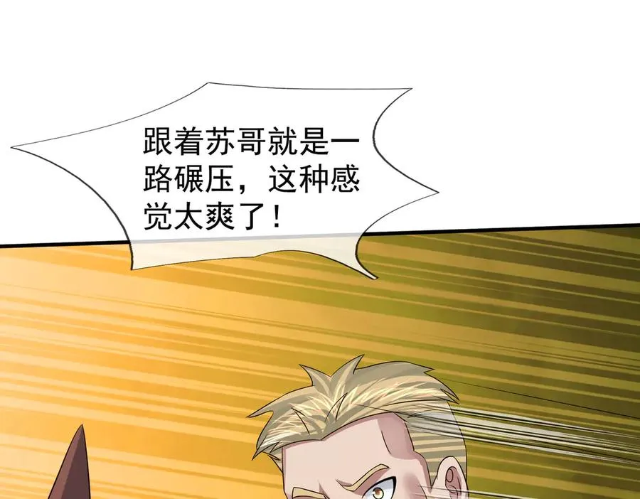 第56话 驴打滚！认真的？ 第19页