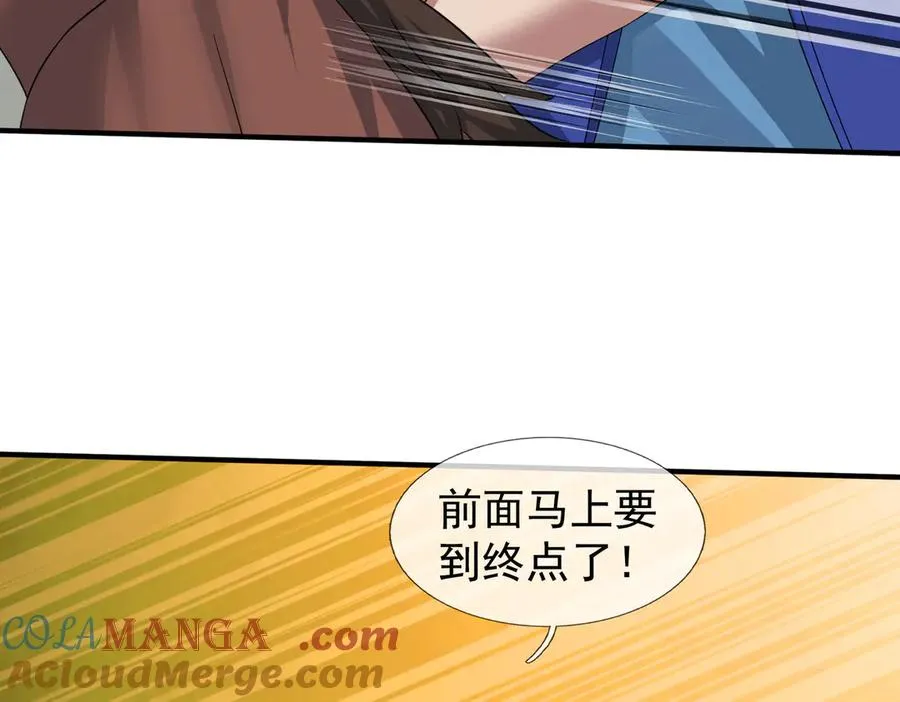 第56话 驴打滚！认真的？ 第21页