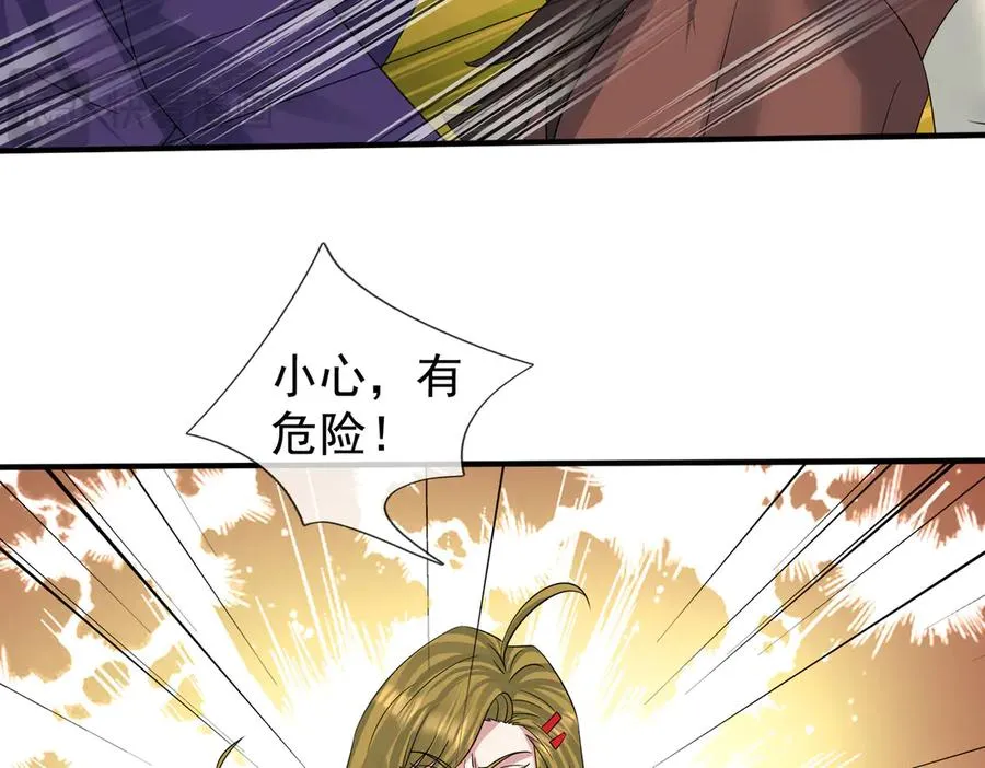 第56话 驴打滚！认真的？ 第23页