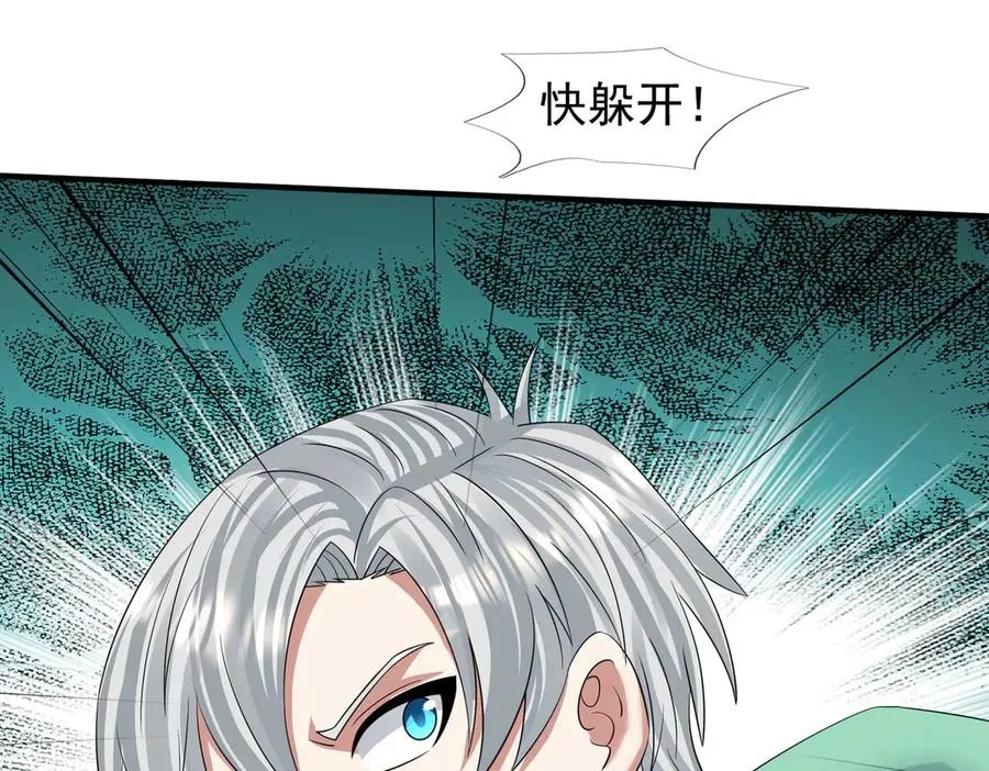 第56话 驴打滚！认真的？ 第28页