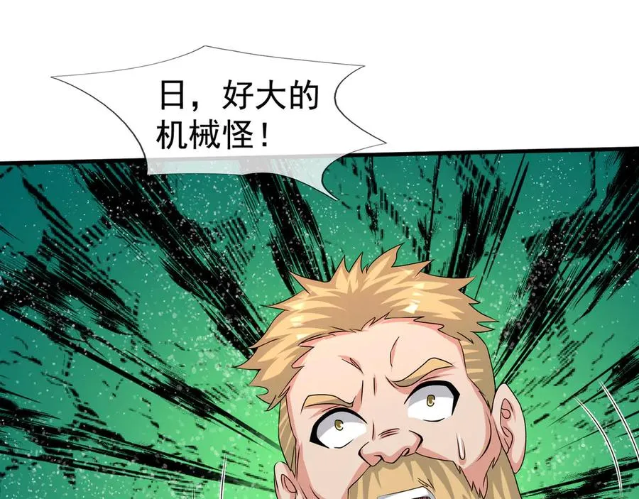 第56话 驴打滚！认真的？ 第40页