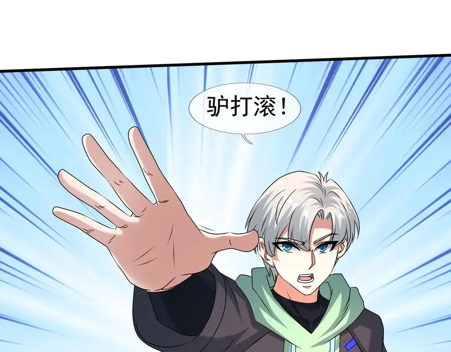 第56话 驴打滚！认真的？ 第46页