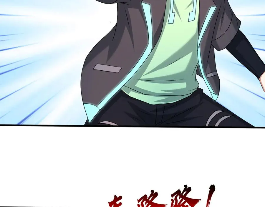 第56话 驴打滚！认真的？ 第47页