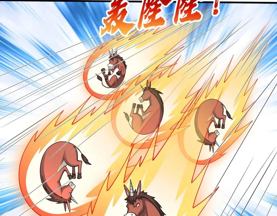 第56话 驴打滚！认真的？ 第48页