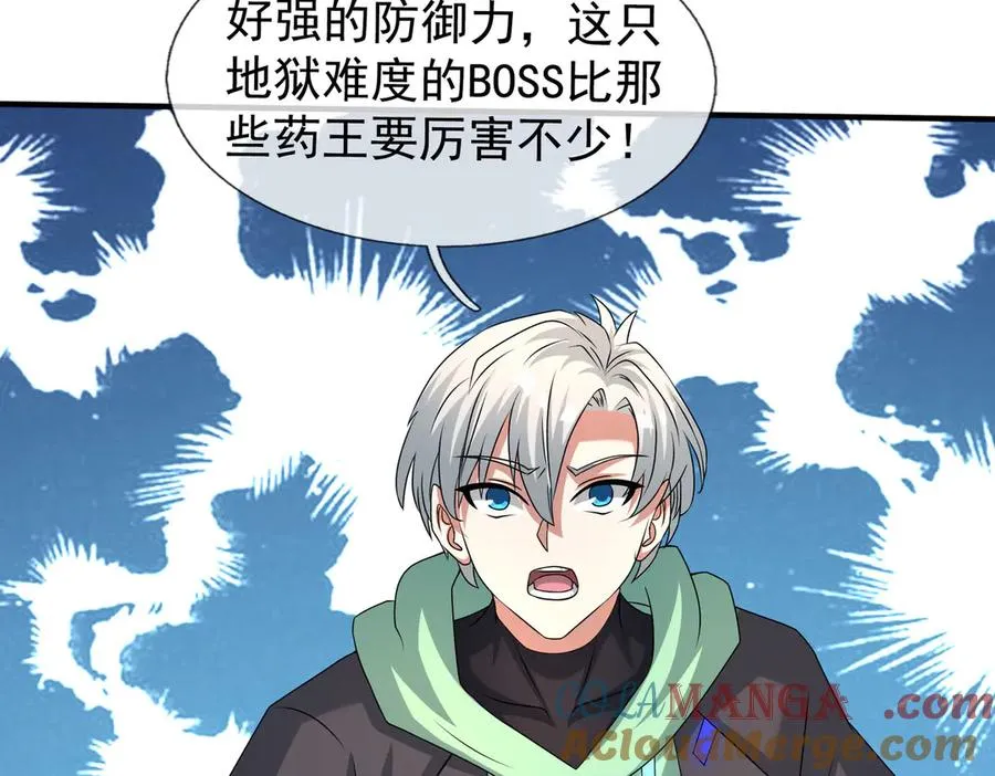 第56话 驴打滚！认真的？ 第53页