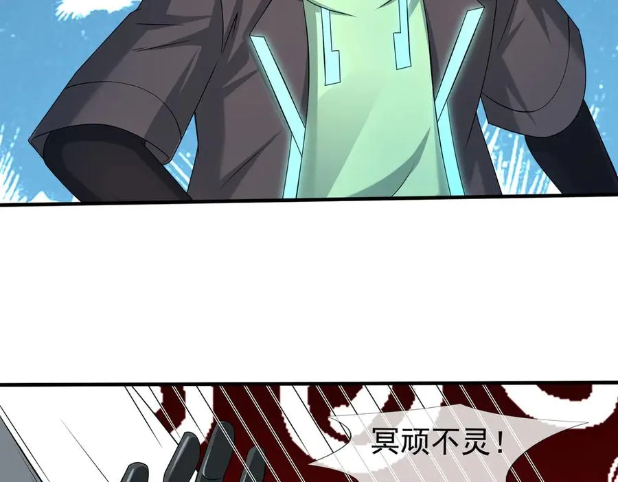 第56话 驴打滚！认真的？ 第54页