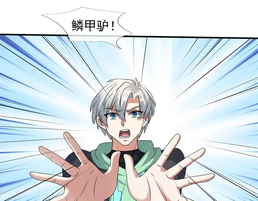 第56话 驴打滚！认真的？ 第60页