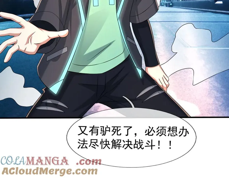 第56话 驴打滚！认真的？ 第65页