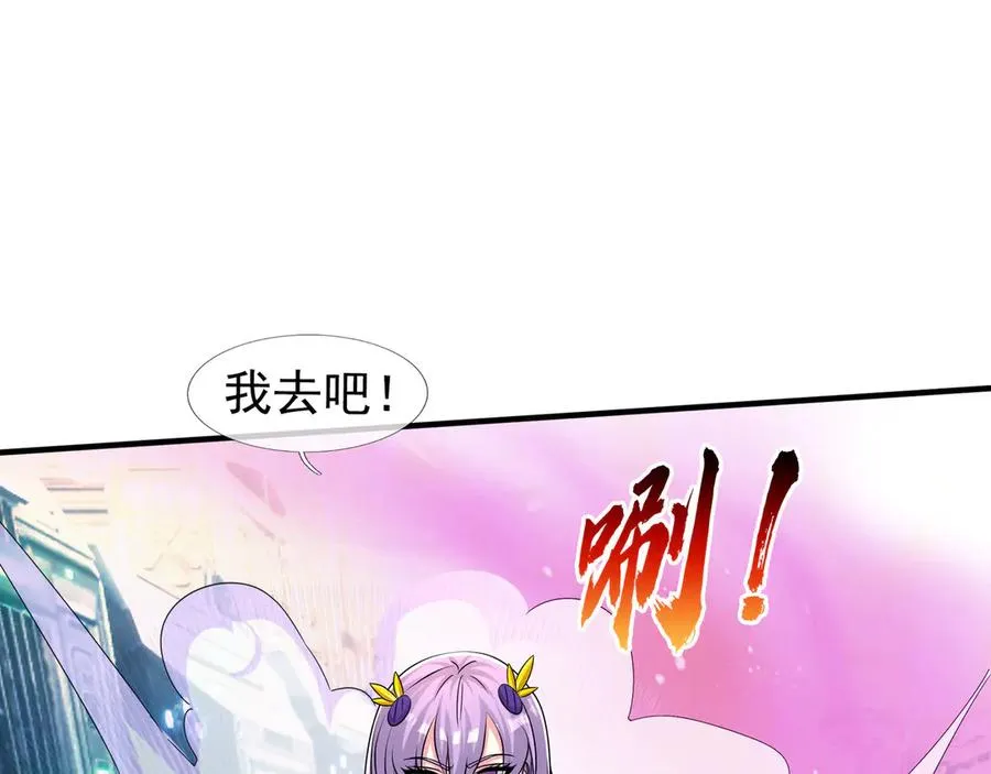第56话 驴打滚！认真的？ 第67页