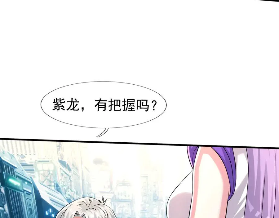 第56话 驴打滚！认真的？ 第70页